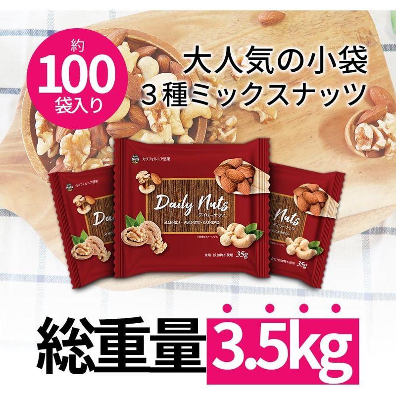 Daily Nuts  Fruits(デイリーナッツアンドフルーツ) 小分け3種ミックスナッツ 3.5kg (35g×約100袋) お得な