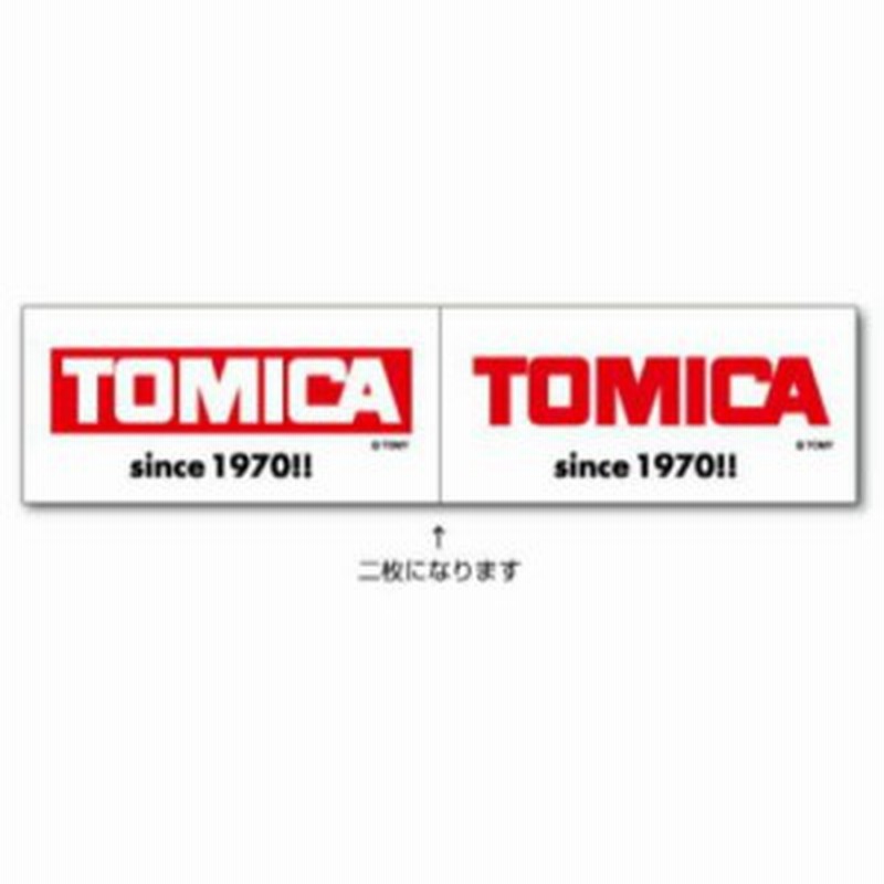 トミカ ビッグ シール ロゴ ステッカー 白 Tomica 14 5 3 4cm キャラクター グッズ メール便可 通販 Lineポイント最大1 0 Get Lineショッピング