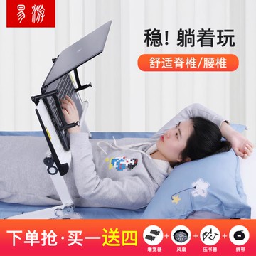樂天精選 床上桌 易游電腦床上桌辦公桌升降小桌子折疊平躺筆記本電腦支架懶人桌WJ