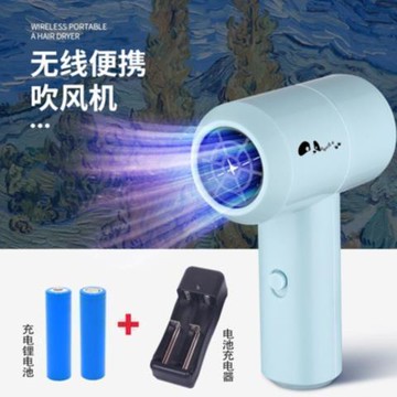 吹風機 宿舍用學生不插電無線充電便攜式電池小功率電吹風吹頭發 無線吹風機