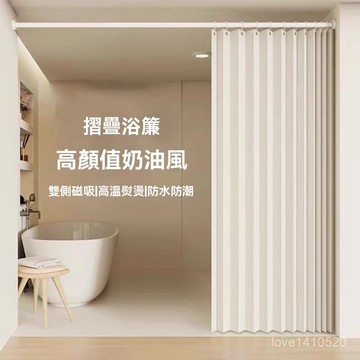 浴簾 防水浴簾 浴簾加厚防水防黴 浴簾防黴 免打孔浴簾 折疊磁吸免打孔浴簾加厚防水浴室衛生間幹濕分離隱形淋浴防黴隔斷