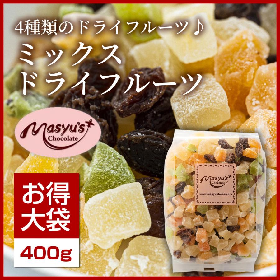 ミックスドライフルーツ400ｇ