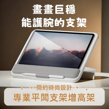 現貨  ipad繪畫支架 平板電腦支撐架 手寫支架 筆電支架 木質平板支架 手繪板專用 12.9寸iPadPro畫板架