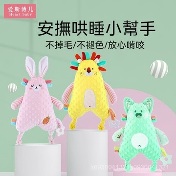 安撫玩偶 寶寶安撫巾 嬰兒玩偶 手抓玩偶 安撫巾 牙膠玩具 安撫娃娃 刺激感官 嬰兒安撫巾可入口啃咬水洗寶寶睡覺神器