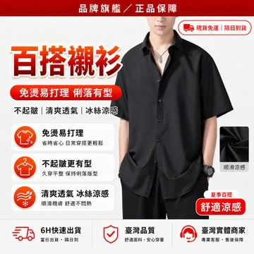 隔日達👕全網獨家定制 長袖襯衫👕冰絲襯衫 領帶式 大尺碼襯衫 條紋襯衫 涼感襯衫 寬鬆襯衫 外搭襯衫 立領襯衫 韓系襯衫
