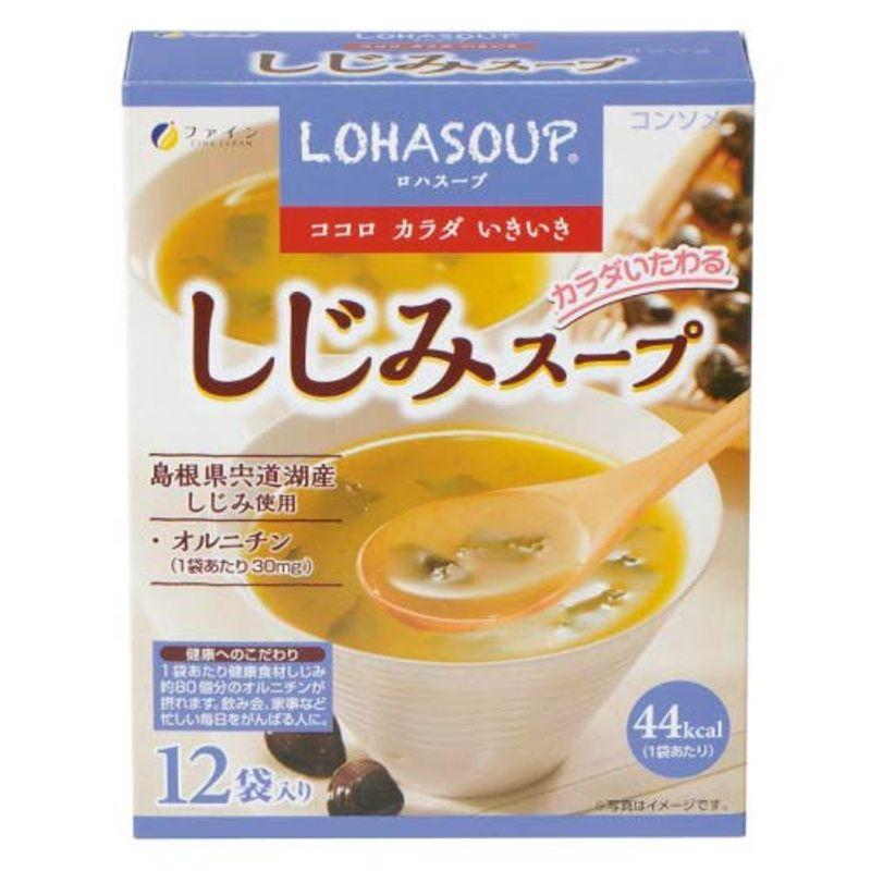 ロハスープ LOHASOUP しじみスープ 12杯分 20箱