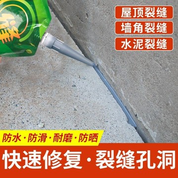 🔥臺灣出貨-熱賣中🔥平房水泥地麵填縫速乾灌縫膠 裂縫修補膠 屋頂灌縫膠 自流平填縫膠 填縫劑 水泥地麵灌縫膠 混凝土防水