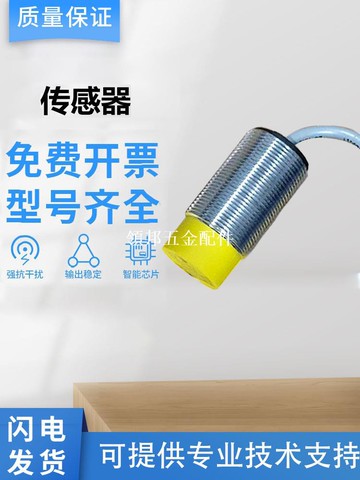 圖爾克型接近開關NI20-G30-ADZ30X2傳感器 質保一年[領邦五金配件]