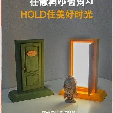 免運本土發貨創意任意門臥室牀頭充電臺燈開門見光小夜燈氛圍燈送朋友生日禮物