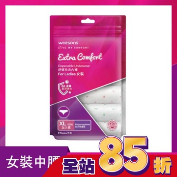 屈臣氏舒適免洗內褲7入-女XL