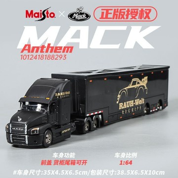 🔥和光🔥1:64 RWB Mack Anthem 貨櫃車 運輸拖車 麥克貨車 美式學長大卡車 LONESTAR 重型拖車