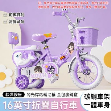 兒童自行車 男女孩16寸童車 3-4-6-8-9-2歲户外腳踏車 户外運動自行車