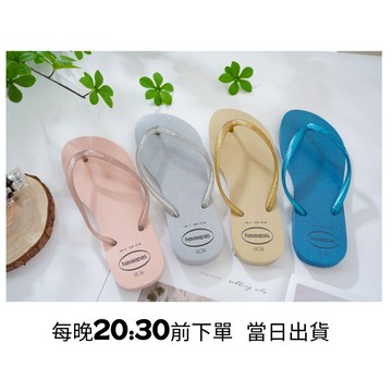 [巴拉娜巴西人字拖專賣店]中壢實體店面Havaianas 哈瓦仕 夾腳/人字拖鞋 SLIM GLOSS 果凍亮片 沙灘 海灘  女款 黃金色 金飾