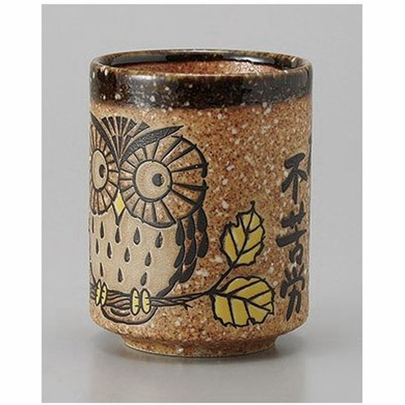 湯呑み 湯飲み 湯のみ茶碗 フクロウ寿司湯呑 和食器 業務用 美濃焼 9a542 19 47g 通販 Lineポイント最大0 5 Get Lineショッピング