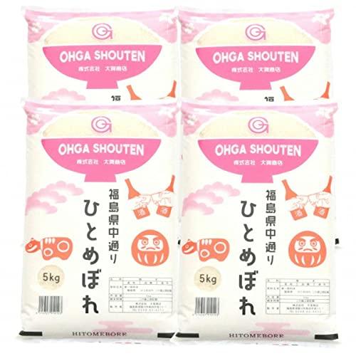令和５年産米福島県中通り産ひとめぼれ20kg(5kgx4本)