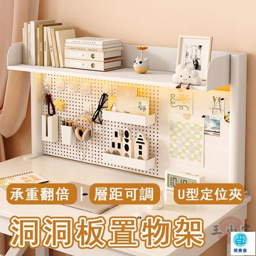 台灣公司 工廠直銷 可開發票 【宅配免運】洞洞板置物架 桌面書架 桌面置物架 桌上書櫃 桌面收納架 洞洞板收納架 多層收納架 小書架店長推薦 新品特價 5z86
