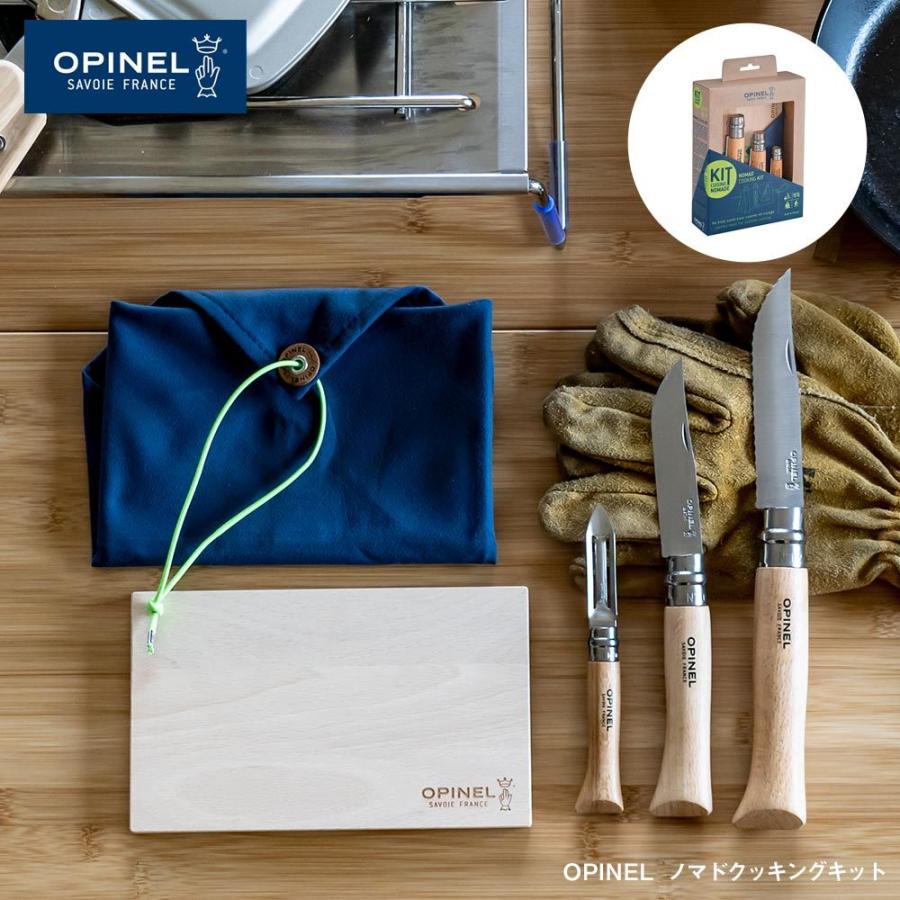 OPINEL オピネル ノマドクッキングキット ナイフ