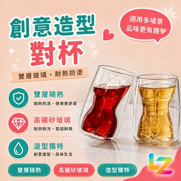 ✨藍總監✨ 造型玻璃杯 玻璃杯 真空 耐熱 耐熱玻璃杯 雙層玻璃杯 玻璃杯 茶杯 咖啡杯 馬克杯 酒 台灣出貨 隔日到貨