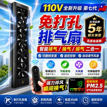 🛒隔日達「免打孔安裝排氣扇&五年保固」窗戶排風扇 浴室排風扇 窗型排風扇 靜音排風扇 廚房排油煙 可伸縮遙控排風扇