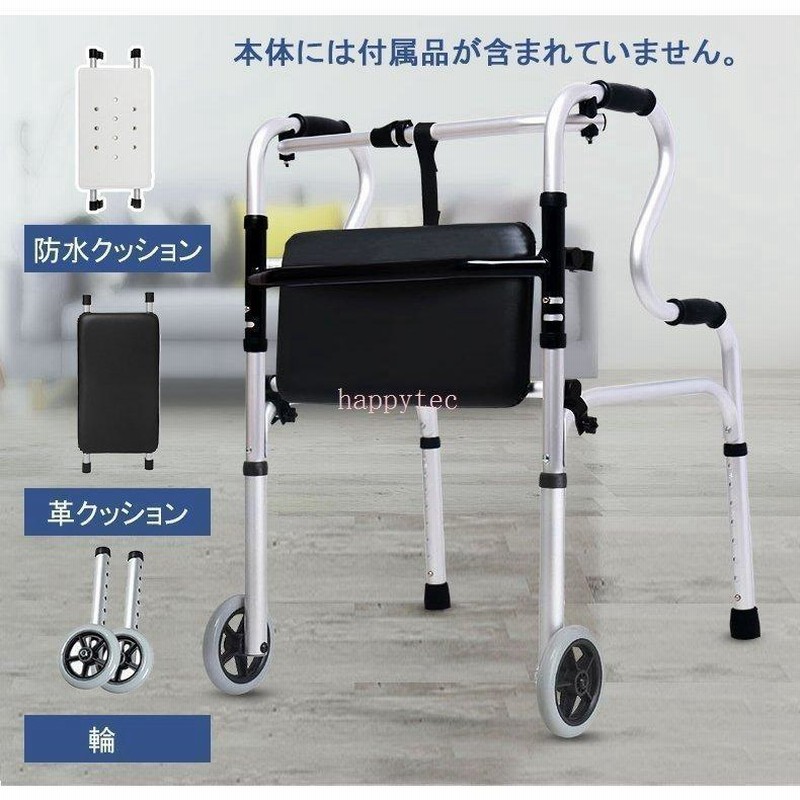 芸能人愛用 歩行器 高さ調整可能 クッション付き 組み立て簡単（室内専用 歩行器