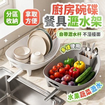 🔥現貨 6h秒發🔥碗盤瀝水架 碗盤收納籃 瀝水碗盤架 碗筷收納盆 餐具瀝水架 碗筷瀝水架 碗碟收納架 餐具收納架 碗碟架