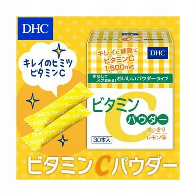 Dhc サプリ ビタミン ビタミンc Dhc 公式 ビタミンcパウダー サプリメント ポイント消化 通販 Lineポイント最大0 5 Get Lineショッピング