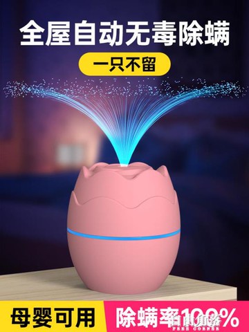 自動小型除螨除蝻噴霧劑除螨儀家用床上袪除螨蟲神器電熱殺螨蟲液 雙11全館免運