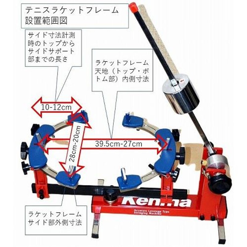 ハンズウィンテニスS-60ガット張り機 兵丹島オリジナルブランド | LINE ...