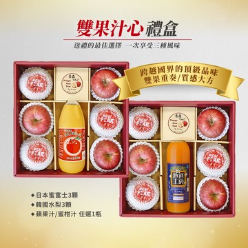 [馥果FruitGo]雙果汁心禮盒-日本蜜富士*3+韓梨*3顆+蘋果汁1瓶