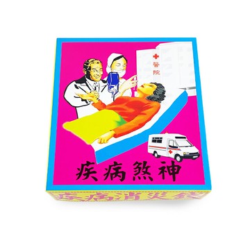 【祭祀金紙】盒裝 疾病煞神金 祭祀 祭改 改運