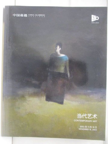【書寶二手書T7／收藏_AXP】中國嘉德2023秋季拍賣會_2023/11/18_當代藝術