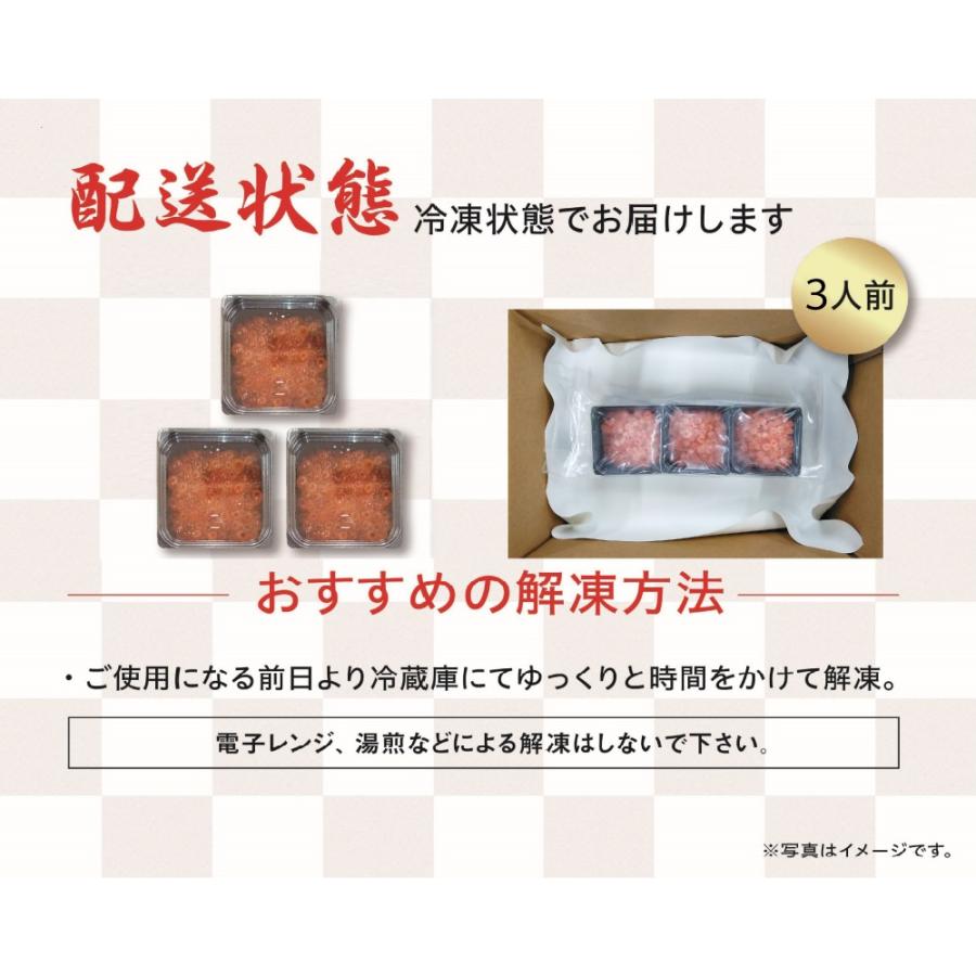 鱒いくら 醤油漬け 60g×3個 くら寿司 無添加 鱒 鱒卵 便利 小分け