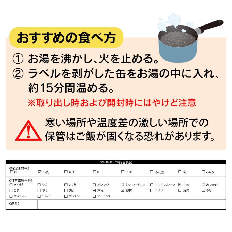 缶詰 ご飯 ご飯缶詰 八戸 おいしいご飯缶詰 12缶セット 缶詰 詰め合わせ 非常食 おつまみ 備蓄 長期保存 防災 非常食 3年保存 かんづめ カンヅメ