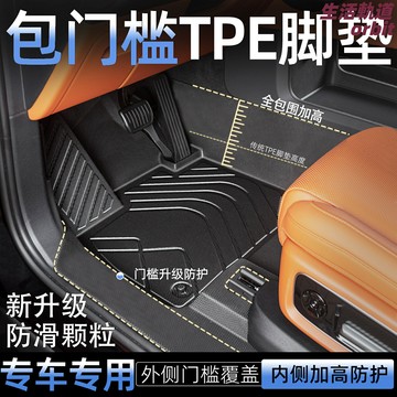 【TPE防水】雪佛蘭暢巡腳墊 汽車腳墊 全包圍腳墊 專車專用腳墊 環保TPE材質 防水防滑 易清洗 適用於2020-2025款 無損安裝