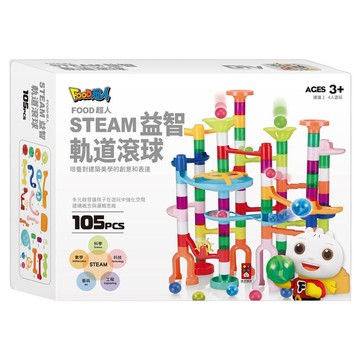 風車圖書 STEAM益智軌道滾球 FOOD超人  混和顏色  1套