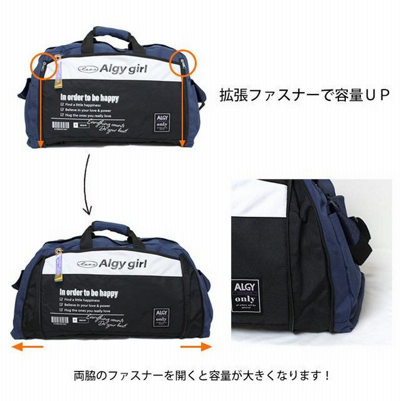 ALGYアルジー　大容量　トラベルボストンバッグ　50L 林間　修学旅行　キッズ 楽天市場】【送料無料】ALGY アルジー 大容量 トラベルボストン