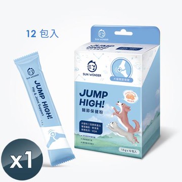 SUN WONDER JUMP HIGH｜關節保健粉(12包/盒)x1盒