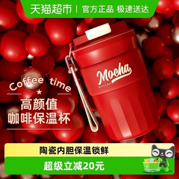 (免運)富光咖啡杯保溫杯陶瓷內膽高顏值便攜式學生杯子新款