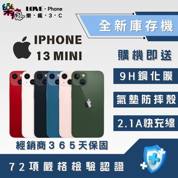 ✨ 全新庫存機✨ iPHONE 13 mini 128G/256G/512G  黑/白/紅/粉/藍 含稅附發票