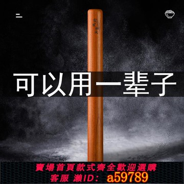 【台灣公司 可打統編】梨家班徒巴西花梨紅木 搟面杖實木餃子皮家用大小號搟面棍趕面棍