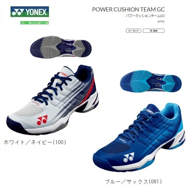 YＯＮＥＸ ヨネックス テニス シューズ パワークッション チームGC オムニ・クレーコート用 POWER CUSHION TEAM GC SHTTGC  通販 LINEポイント最大0.5%GET | LINEショッピング