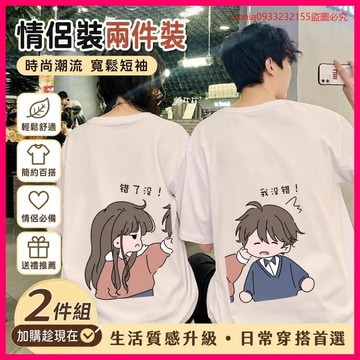 加購趁現在✔【兩件裝】情侶裝夏裝高級感不網紅小衆2025時尚潮流寬鬆短袖12 Y9E3