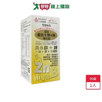 渡邊男性B群+鋅糖衣錠90錠【愛買】