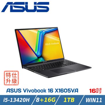 【特仕升級】ASUS 華碩 Vivobook X1605VA-0241K13420H 搖滾黑(i5-13420H/8+16G/1TB/W11)