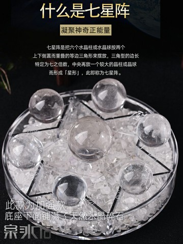 天然白水晶球擺件七星陣加強款磨家居喬遷家居辦公室擺設工藝禮品