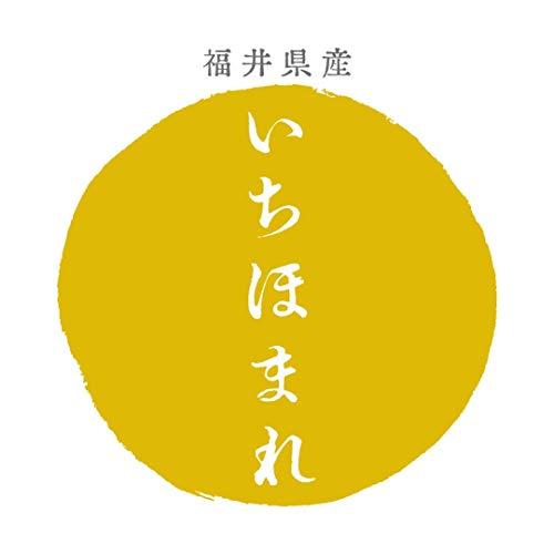 玄米 2kg 福井 いちほまれ (５分づき米に)