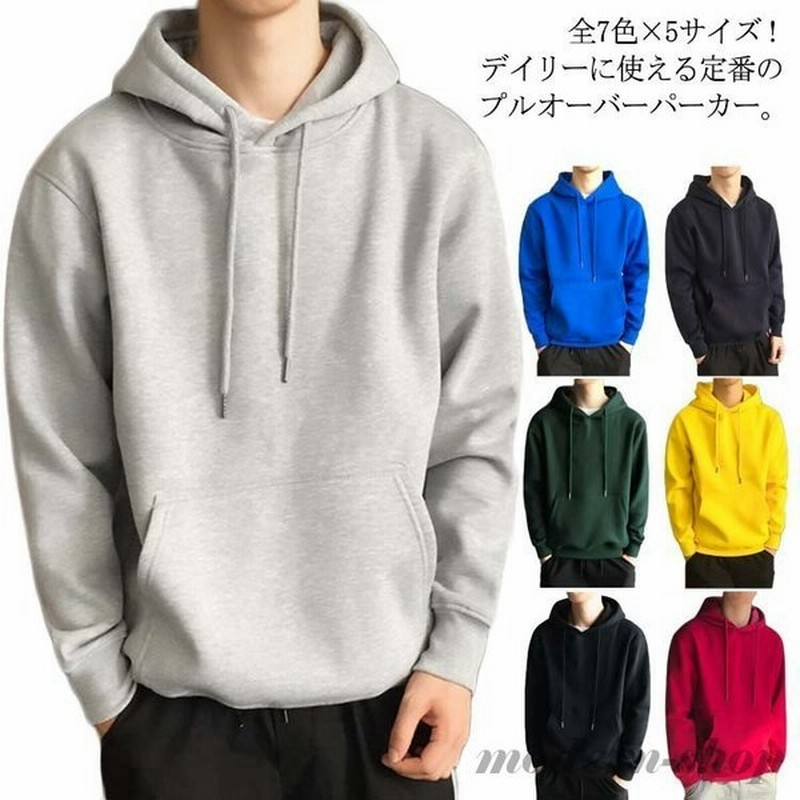 全7色 5サイズ 裏起毛パーカー メンズ プルオーバーパーカー 無地パーカー フード付き パーカー プルオーバー メンズパーカー 裏起毛 通勤 トップ 通販 Lineポイント最大get Lineショッピング