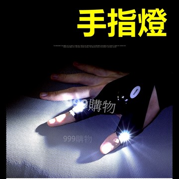 LED 發光手套 工作燈 釣魚 工作手套 燈 手電筒 手指燈 工作燈 登山 露營 手電 手套 工作 警示 燈具 COB