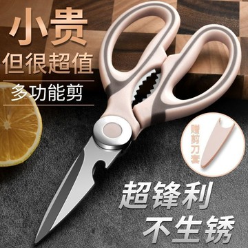 🚀免運🚚臺灣出貨🚚廚房剪刀剪雞骨剪刀強力家用專用多用多功能剪肉熊貓剪刀食物剪子