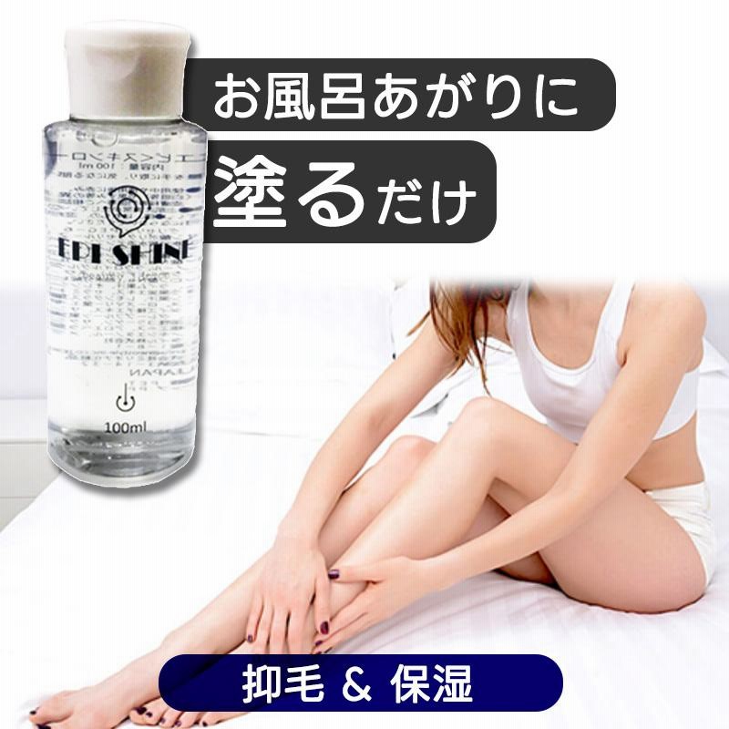 脱毛 除毛 抑毛 vio フェイシャル 顔 ムダ毛処理 ローション